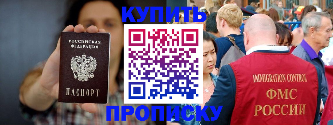 временная регистрация недорого в Нефтеюганске