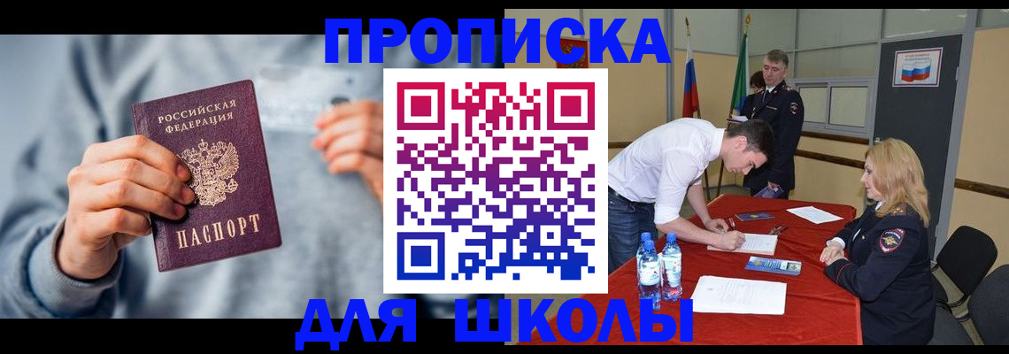 прописка поиск в Нефтеюганске