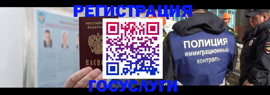 временная регистрация для всех в Нефтеюганске