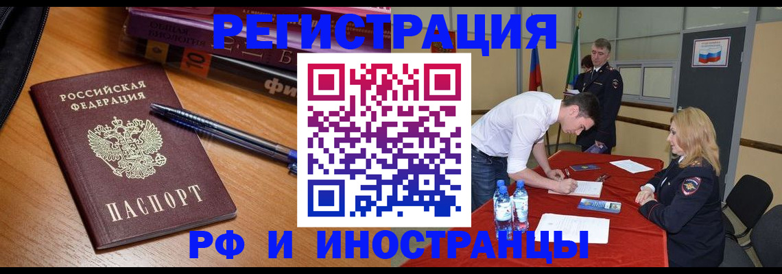 временная регистрация для всех в Нефтеюганске