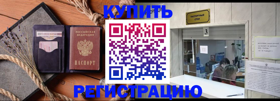 временная регистрация недорого в Нефтеюганске