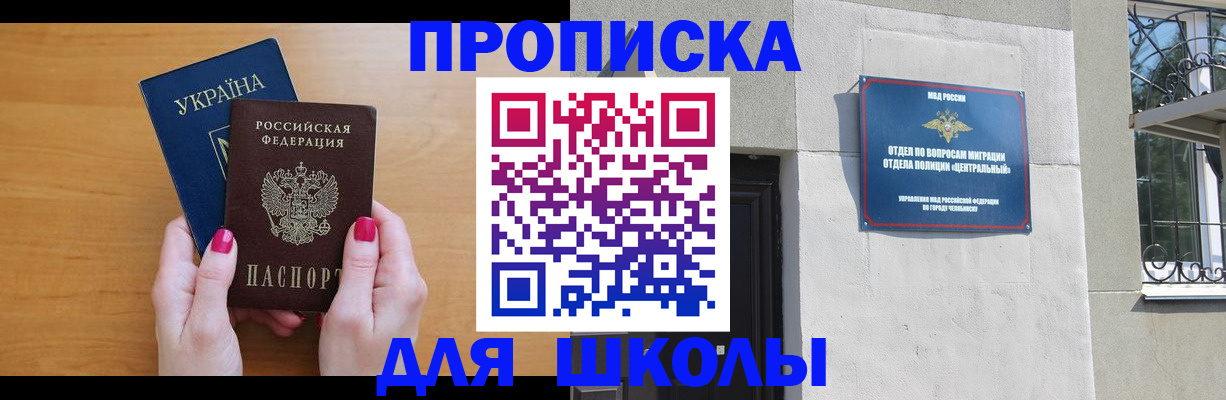 прописка для кредита в Нефтеюганске